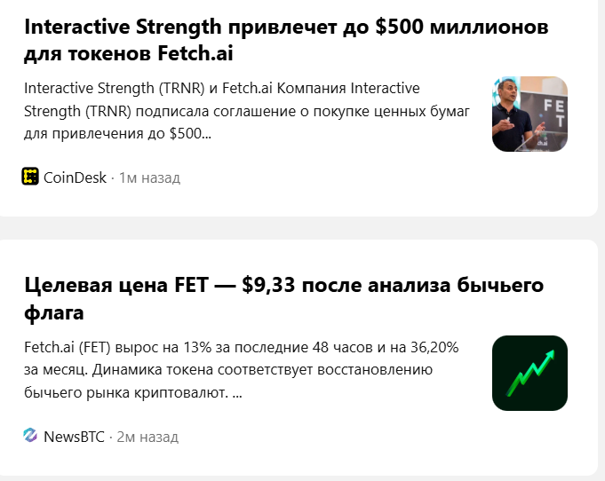 fet новости