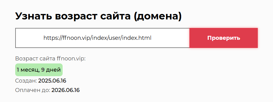ffnoon vip отзывы