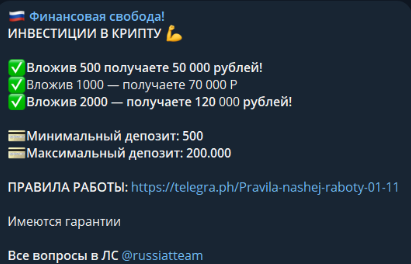 финансовая свобода телеграмм