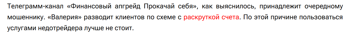 Финансовый апгрейд Прокачай себя
