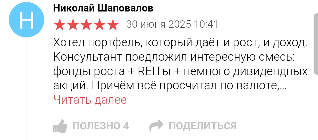 финмир мошенничество