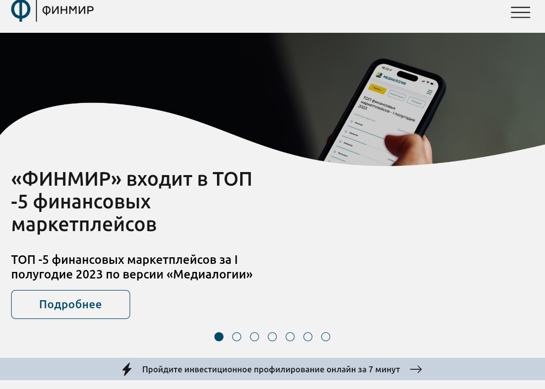 финмир отзывы