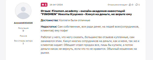 finomenexchange обменник