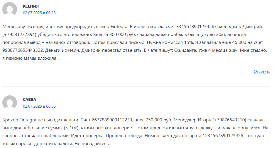 fintegra org