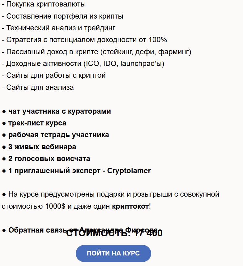 фирсов александр олегович