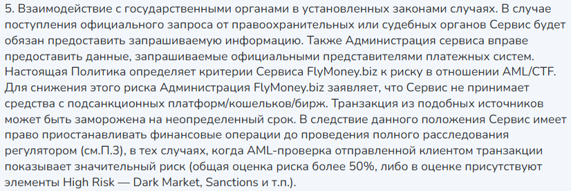 fly money exchanger
