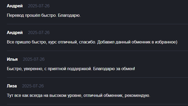 flymoney обменник