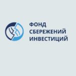 Фонд Сбережений Инвестиций