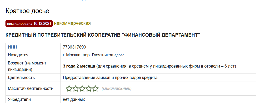фонд сбережений инвестиций