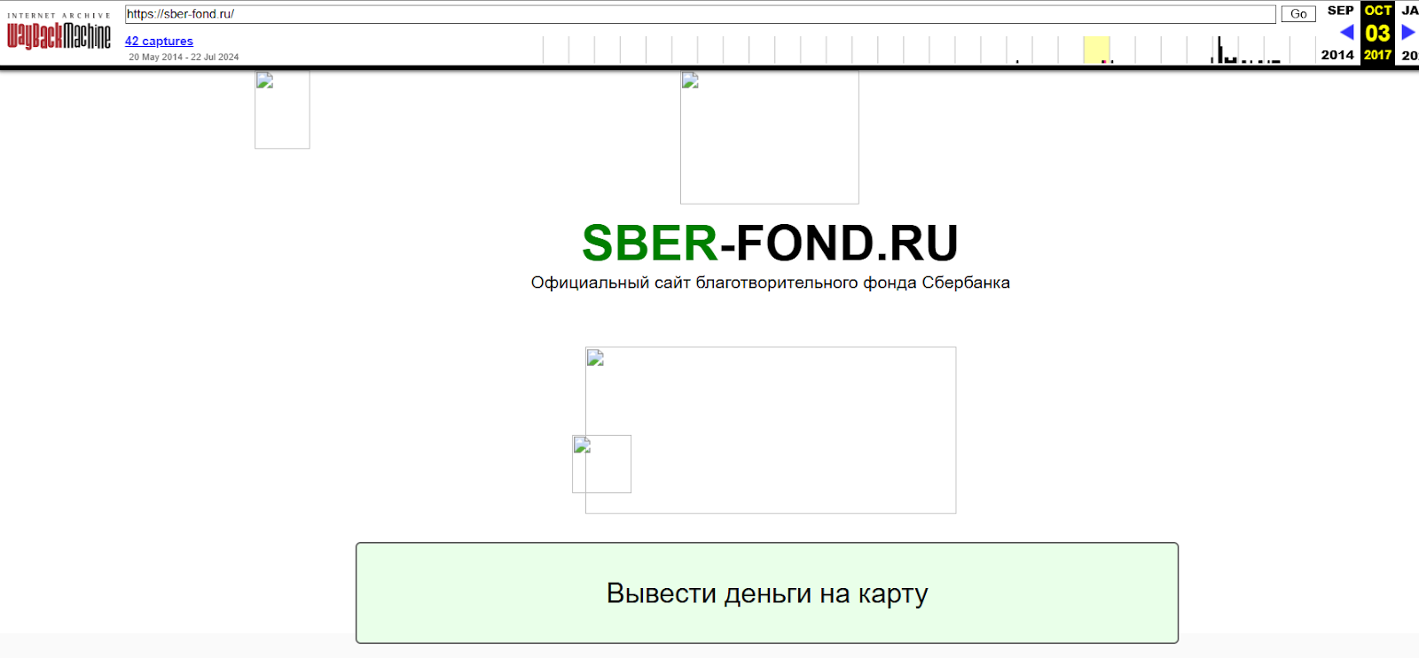 фонд сбережений инвестиций