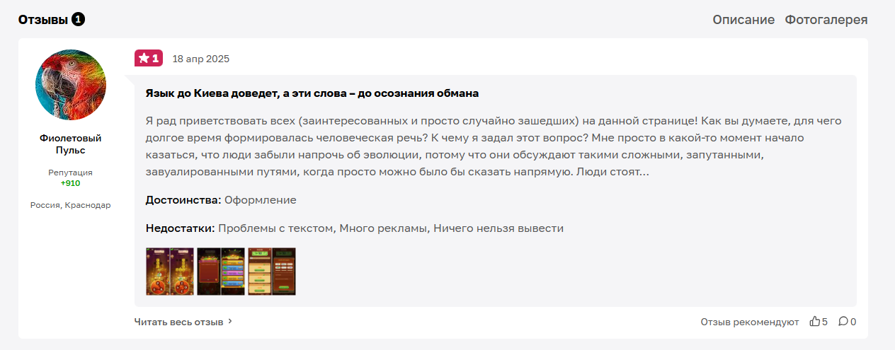 фортуна ворд френзи