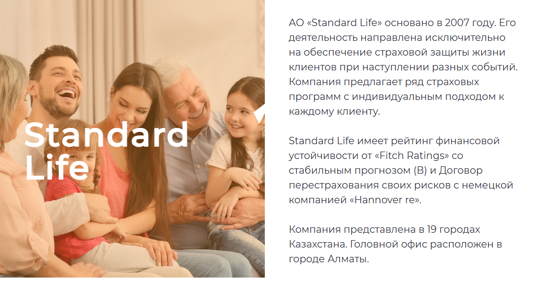 fortune invest в казахстане что это