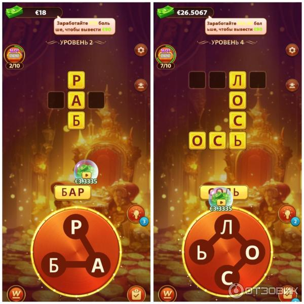 fortune word frenzy отзывы игра