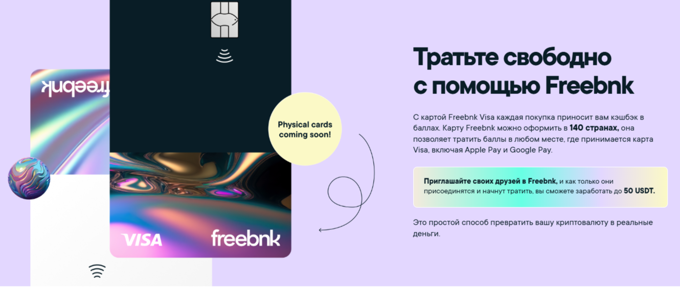 freebnk io