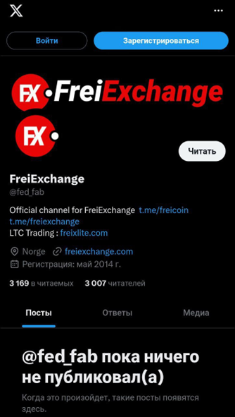 freiexchange com