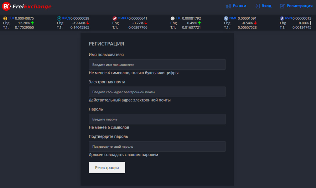 freiexchange com