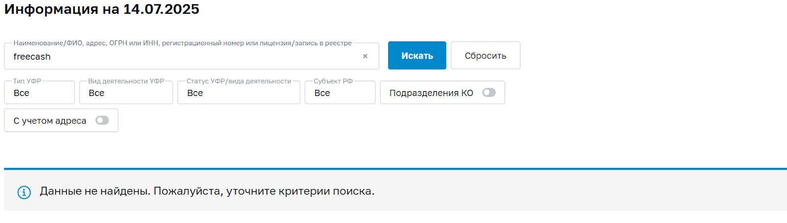 фрикэш заработок