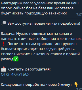 фриланс бюро телеграмм