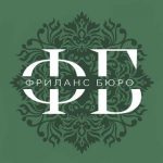 Фриланс Бюро Вакансии