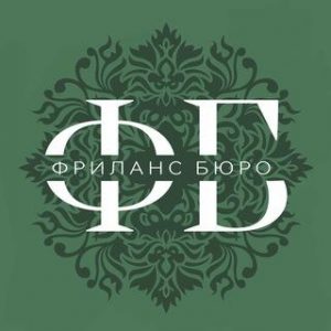 Фриланс Бюро Вакансии