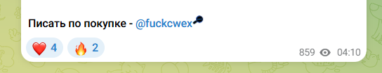 fuckcwex