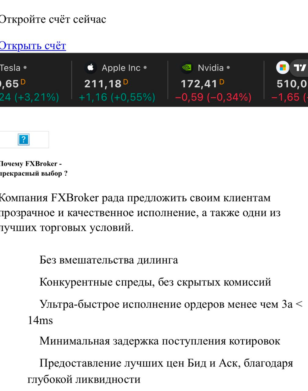 fxbroker отзывы