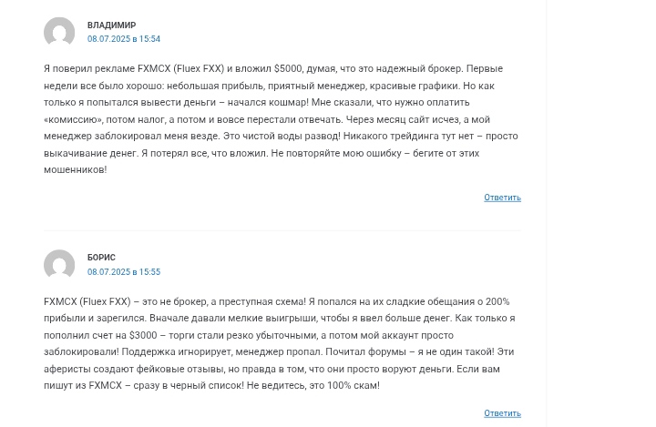 fxmcx ltd отзывы
