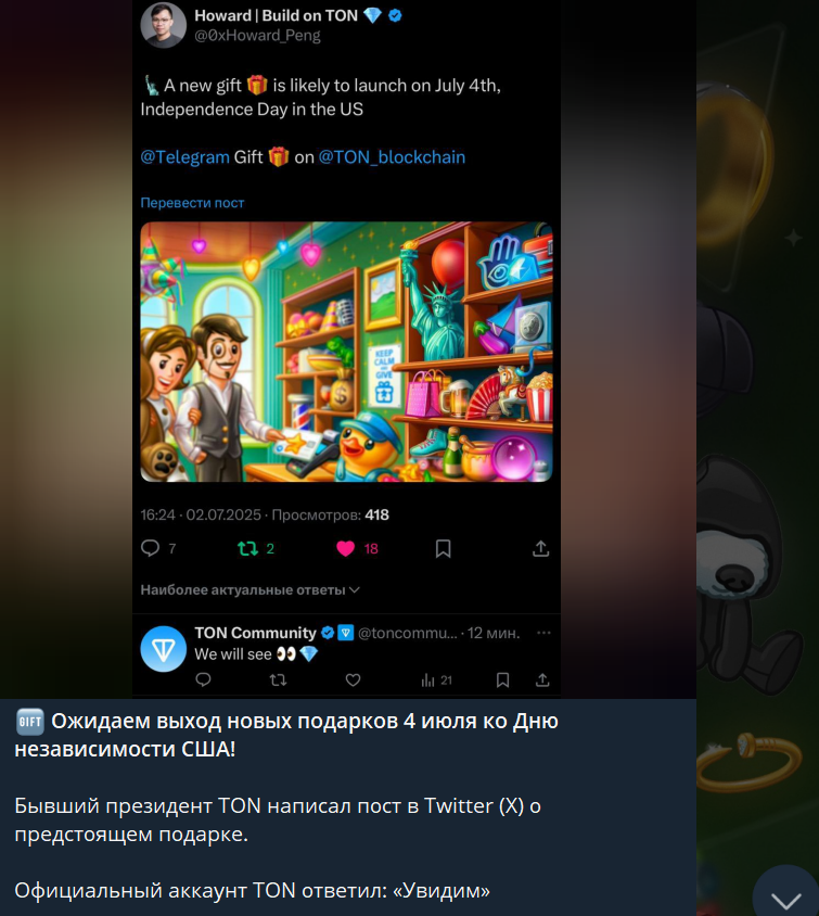 gass nft телеграм канал