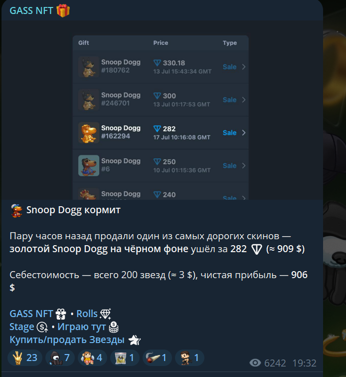 gass nft тг канал