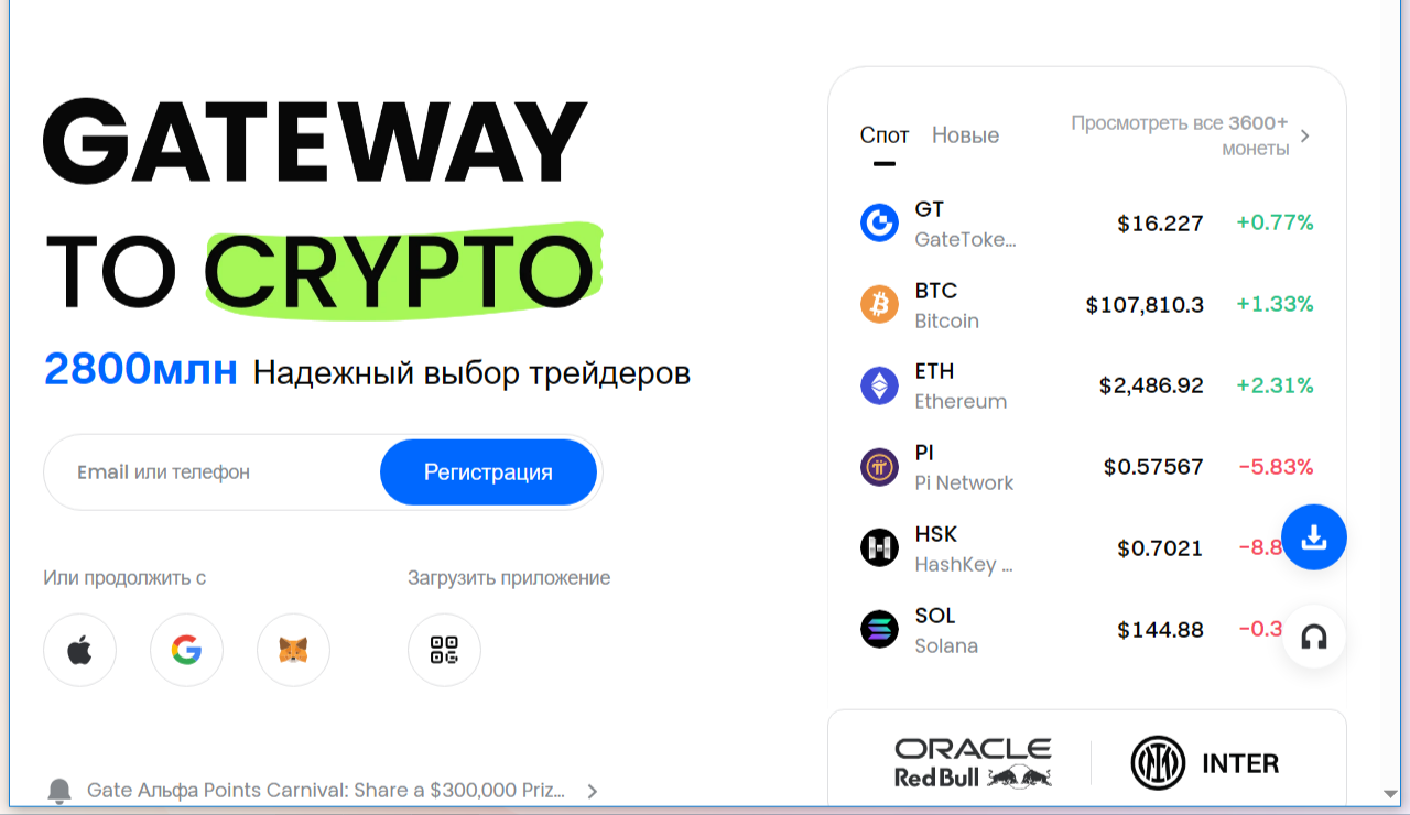 gate io p2p