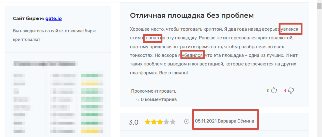 gate io p2p