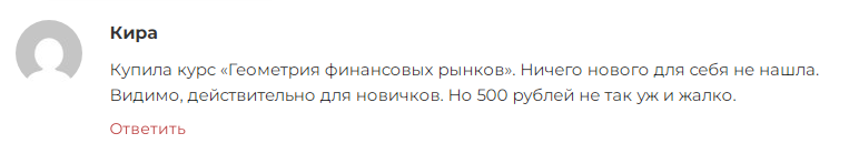 геометрия финансовых рынков игорь тощаков