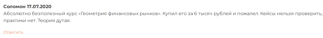 геометрия финансовых рынков игорь тощаков курс