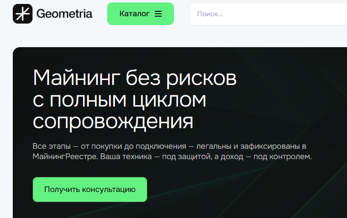 геометрия майнинг