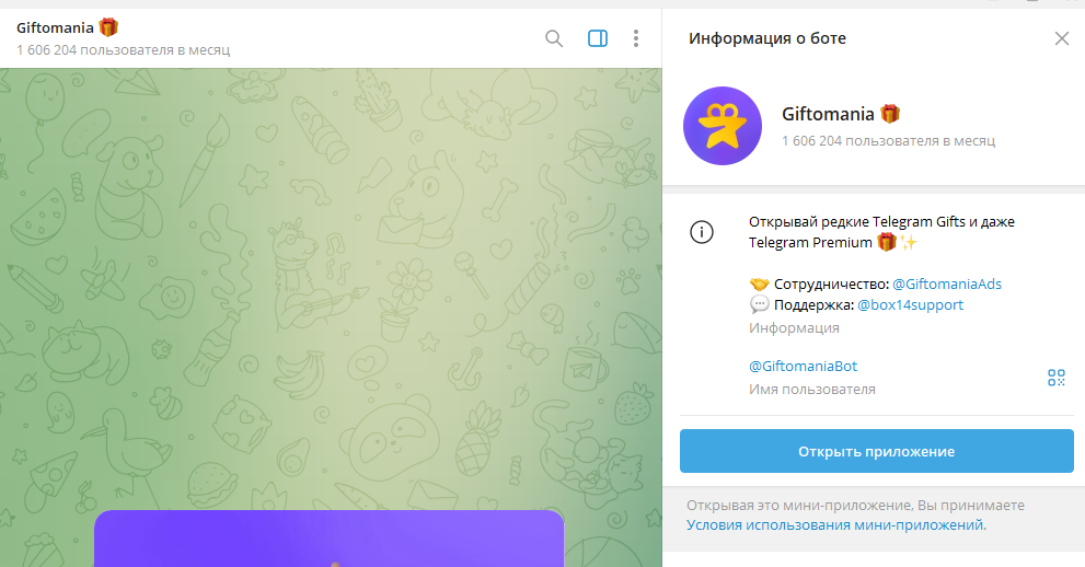 giftomania bot