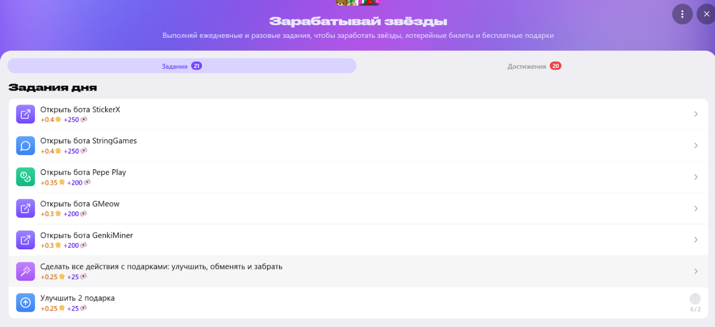 giftomaniabot отзывы скам