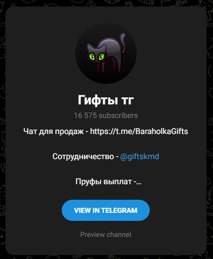 Gifts Goy
