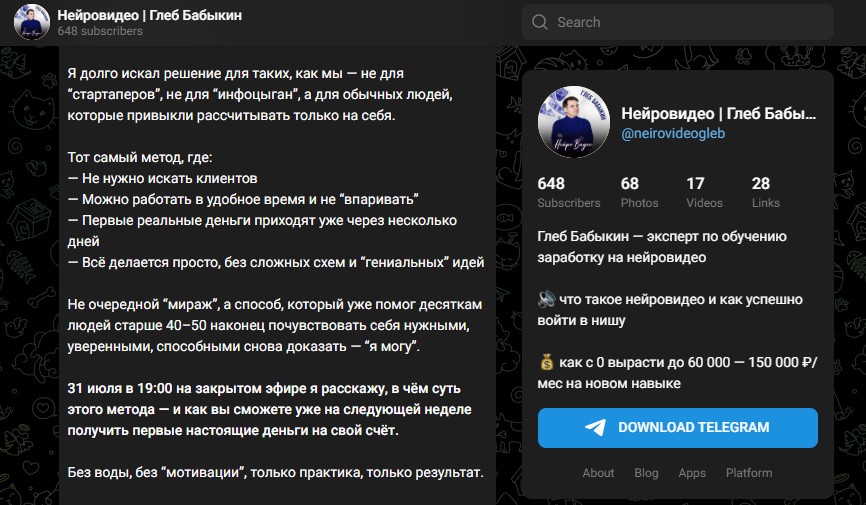 глеб бабыкин нейровидео стоимость курса