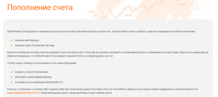 globaltrades fx com
