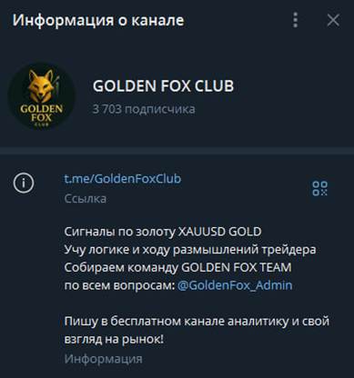 golden fox club