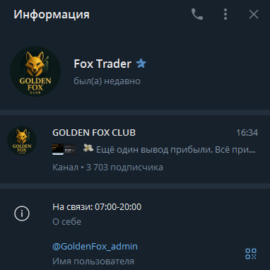 GoldenFox Admin