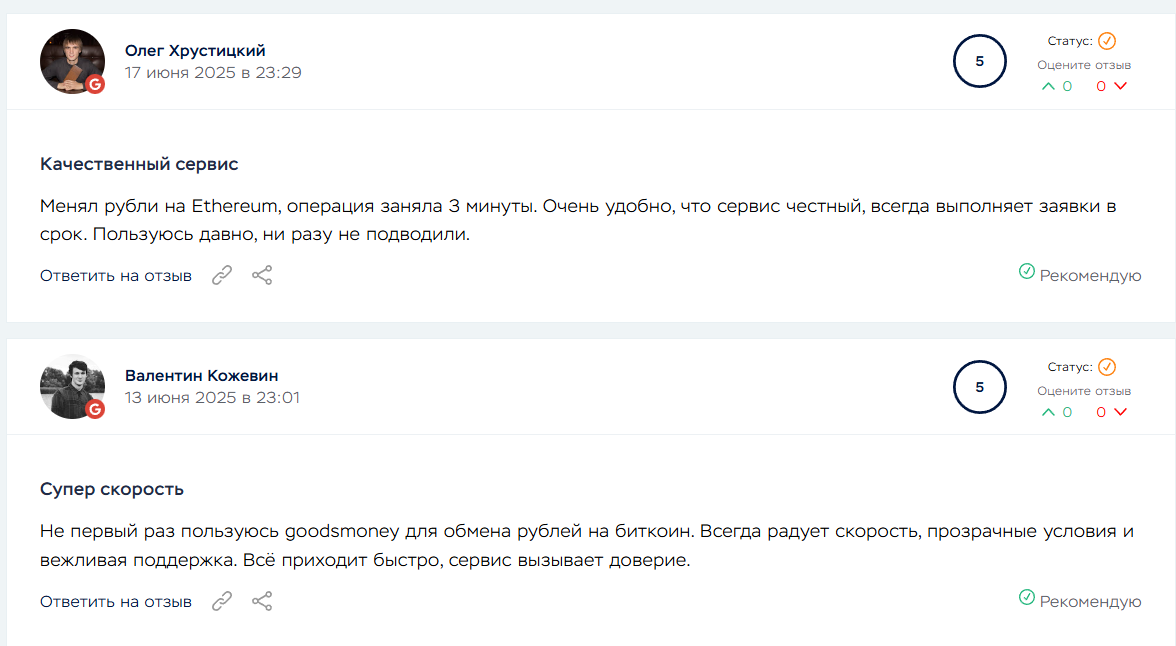 goods money io отзывы