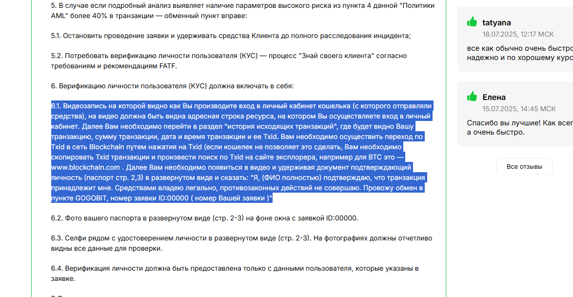 гоугоубит обменник