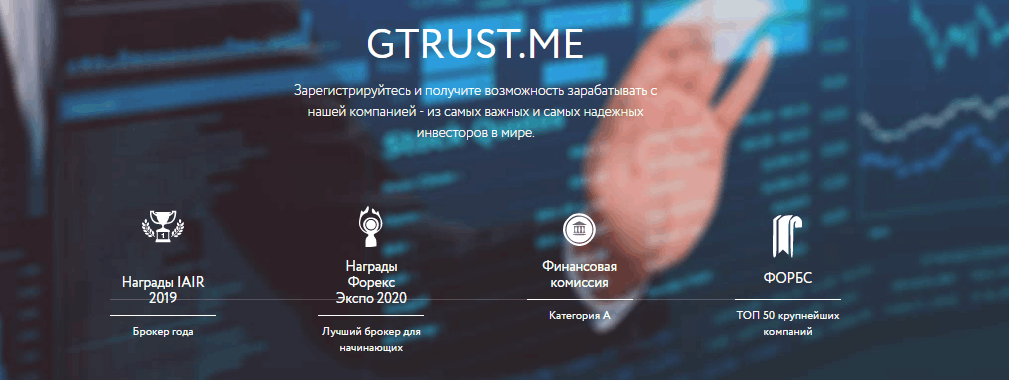 gtrust
