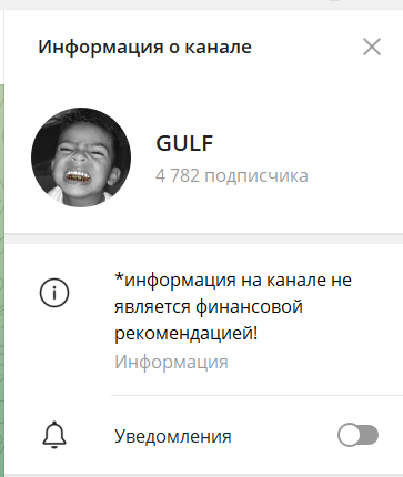 GULF GULF
