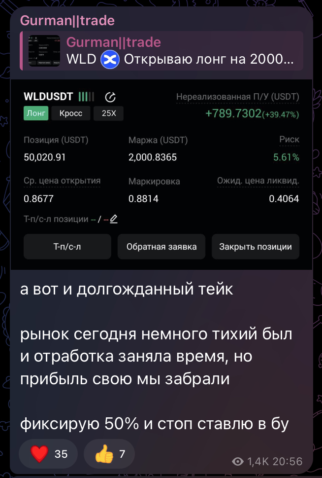 Gurman Trade