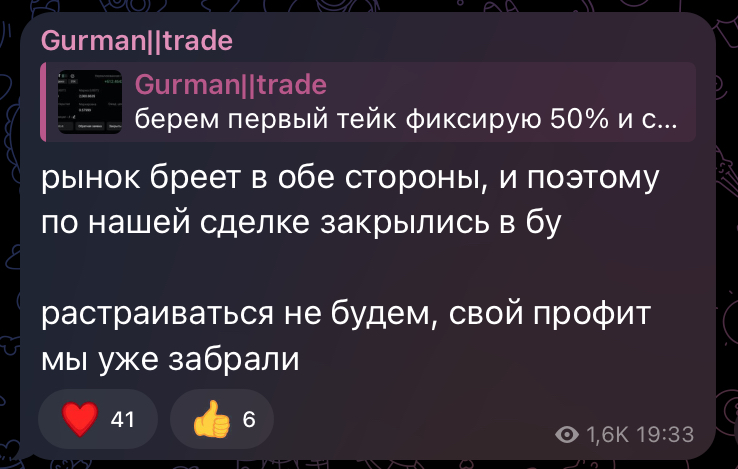 Guru trade