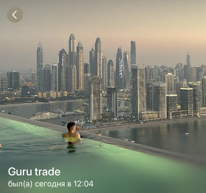 Guru trader6