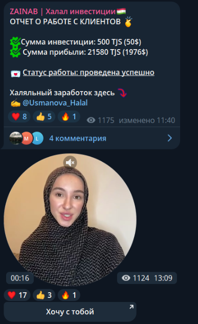 halalusmanova тг