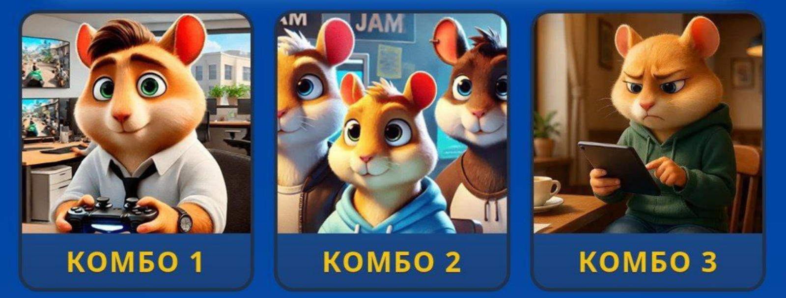 Hamster GameDev комбо 3 07